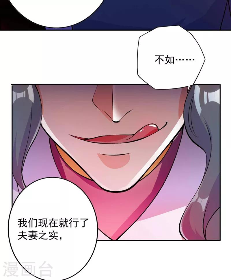 第320话 你居然算计我！29