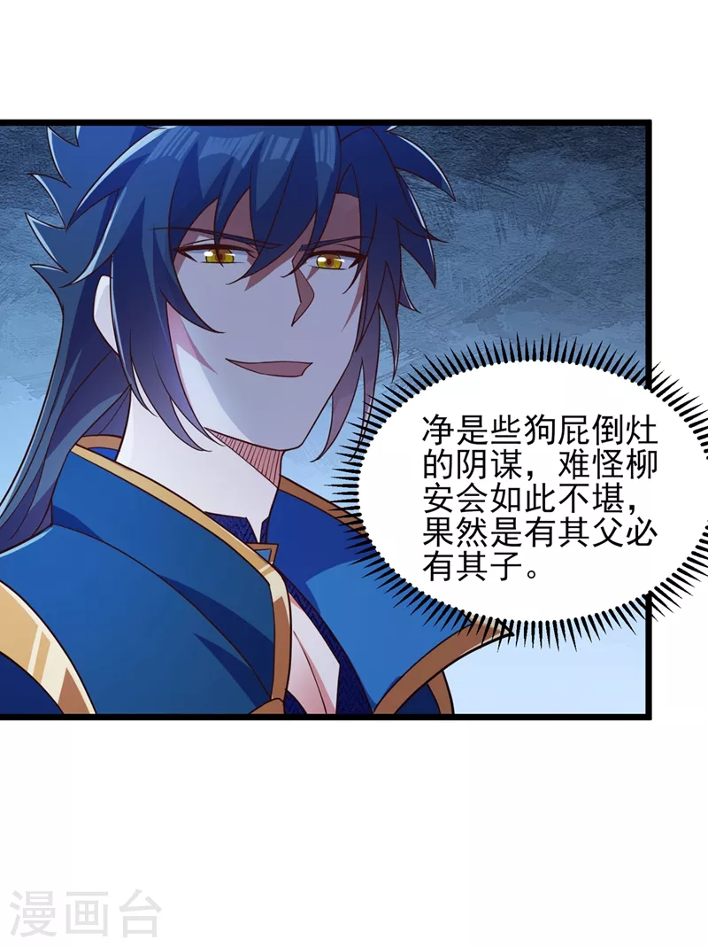 第430话 原来柳梦烟被关在那13