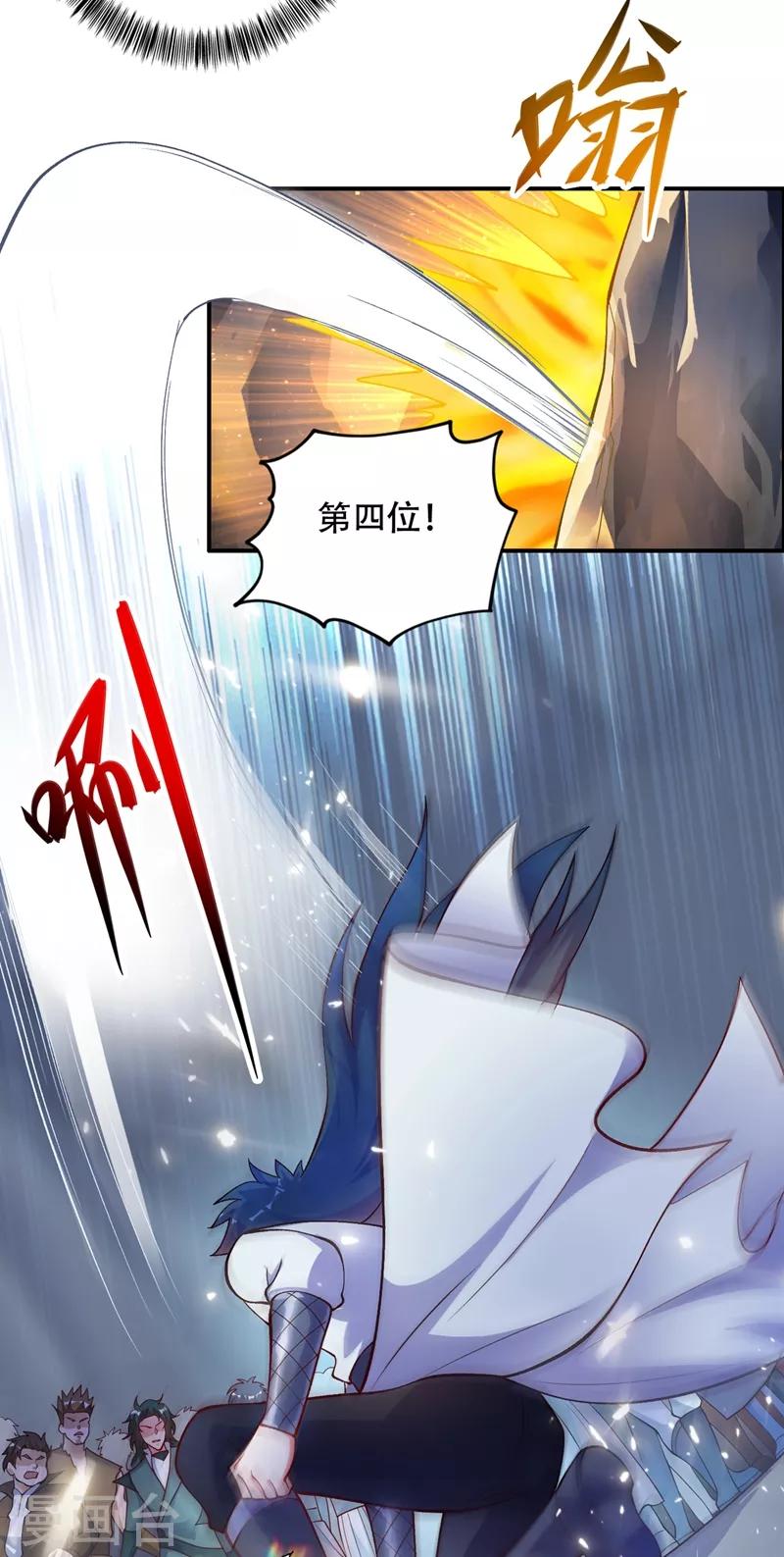 第327话 谁会是第一名？！26
