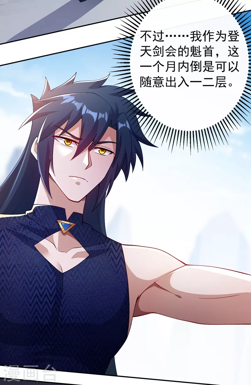 第370话 你和我才是绝配15