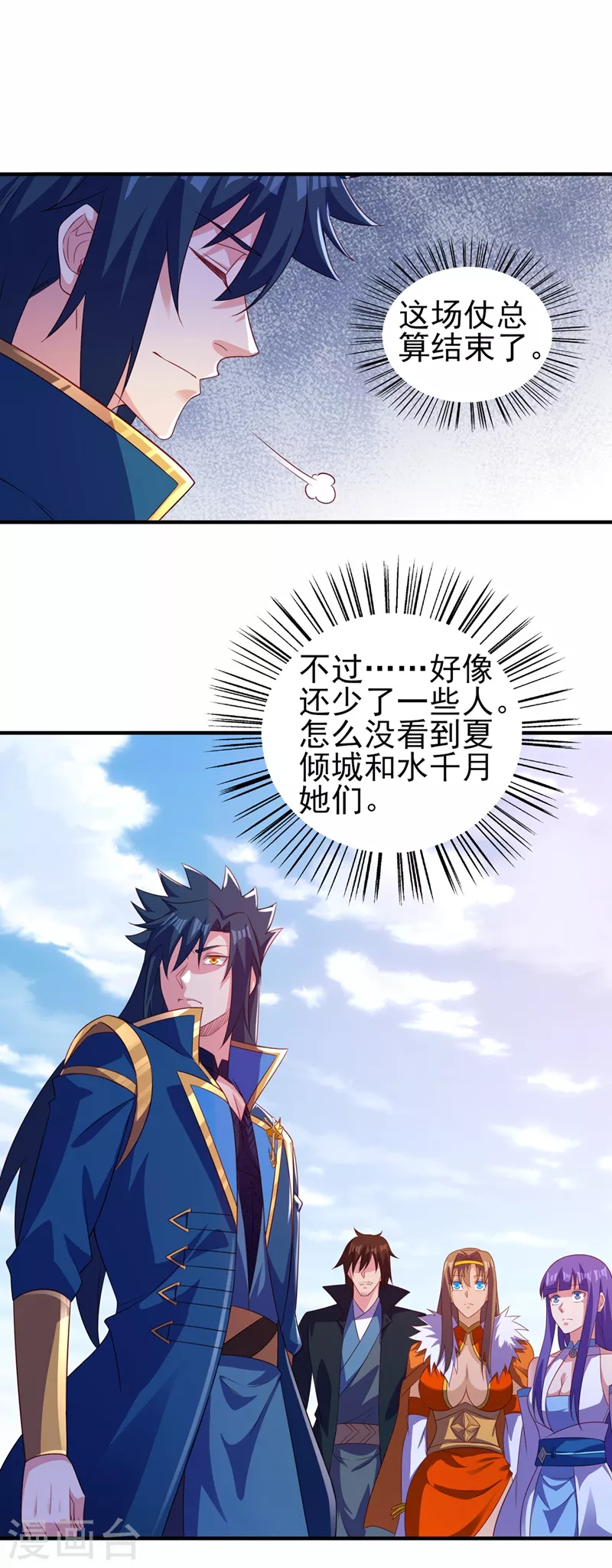 第487话 看来我还算及时9
