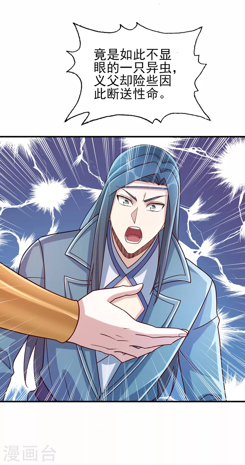 第517话 金色古泉？14
