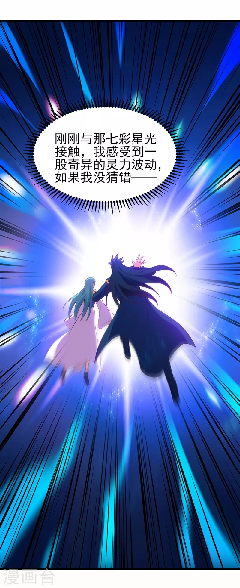 第464话 与你们同归于尽！29