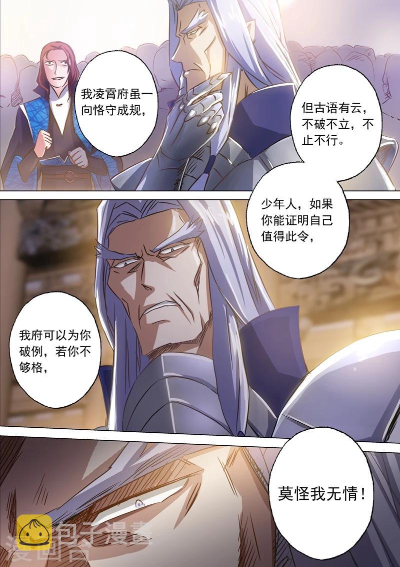 第148话 接受考核！3