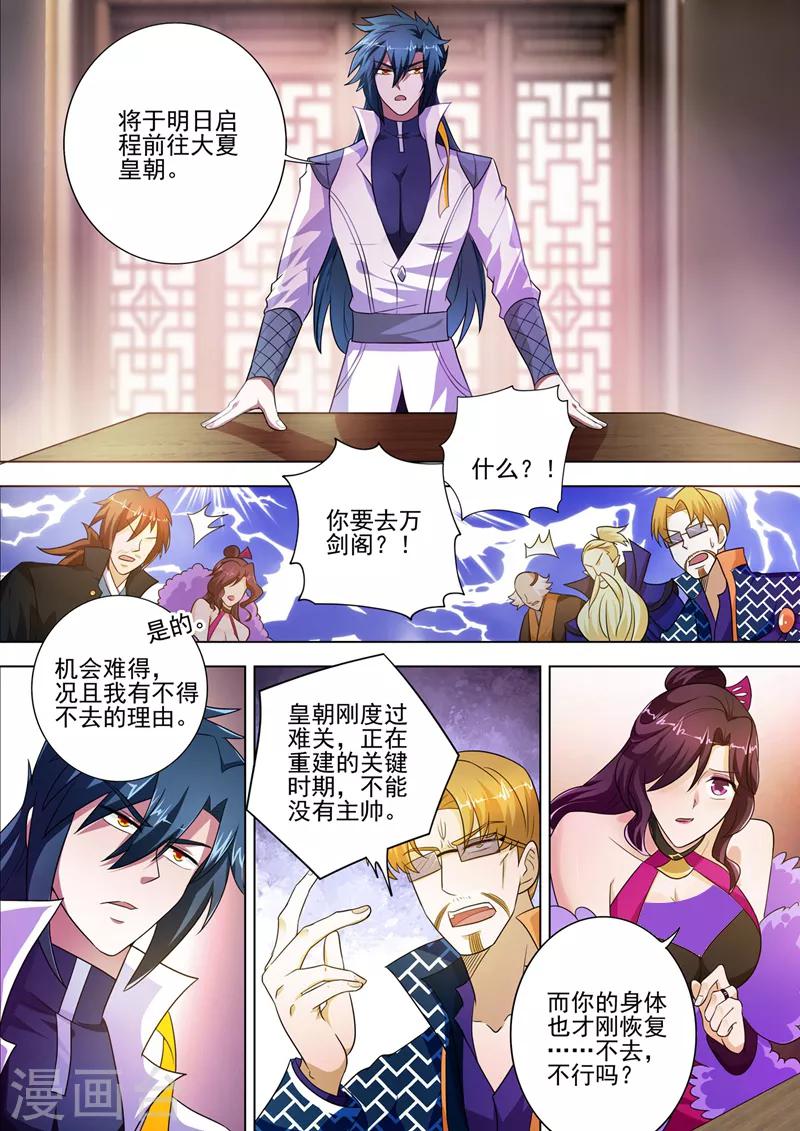 第292话 截获万剑贴9