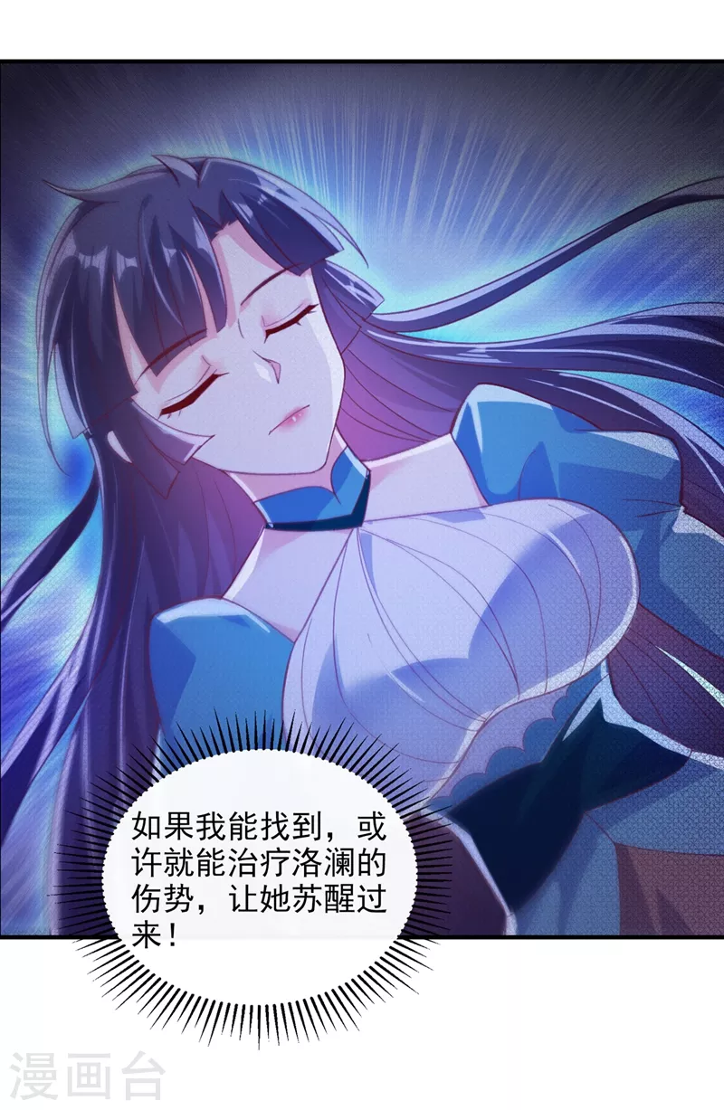 第408话 我只想与你一战17