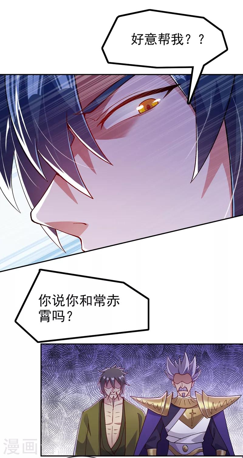 第366话 兑现赌约吧32
