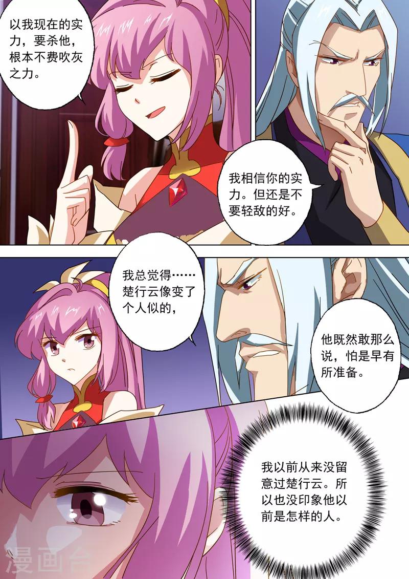 第56话 玩火自焚8