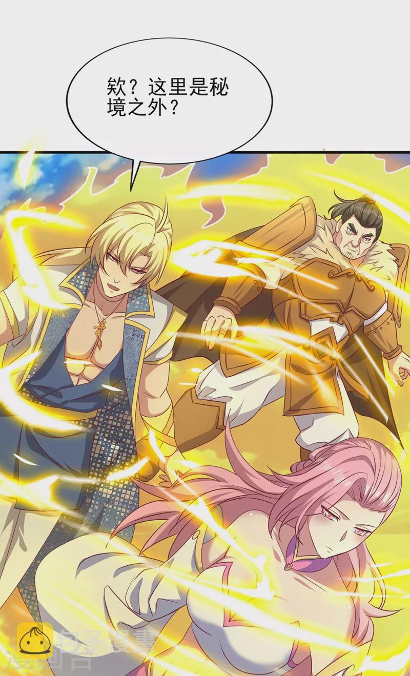 第472话 这也算代价？14
