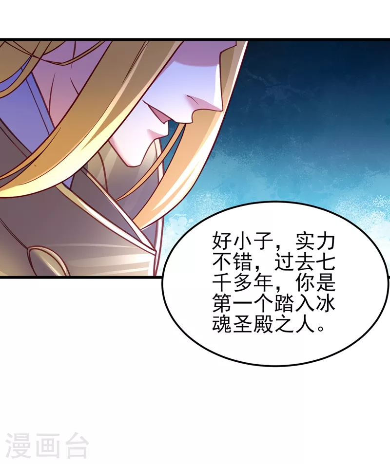 第452话 武皇的考验24