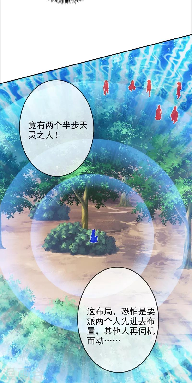 第316话 将计就计调虎离山2