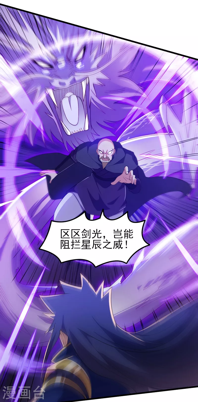 第432话 这就想困住我？25