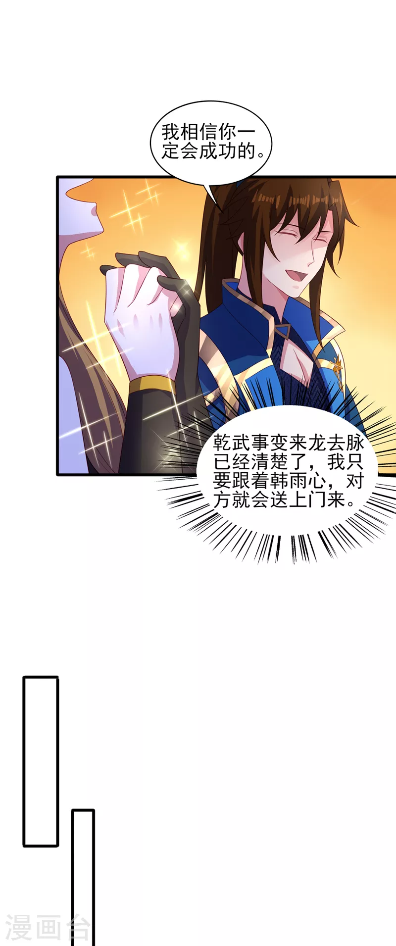 第493话 我出价多少与你何干7