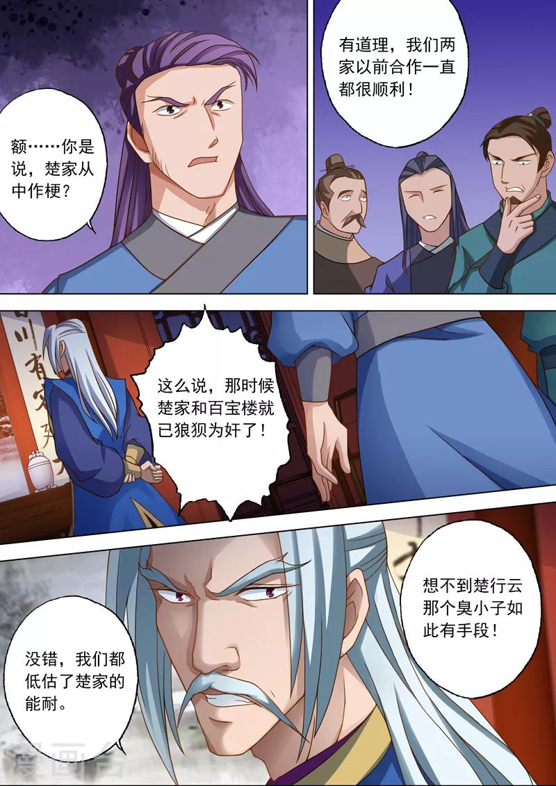 第42话 洞府之秘8