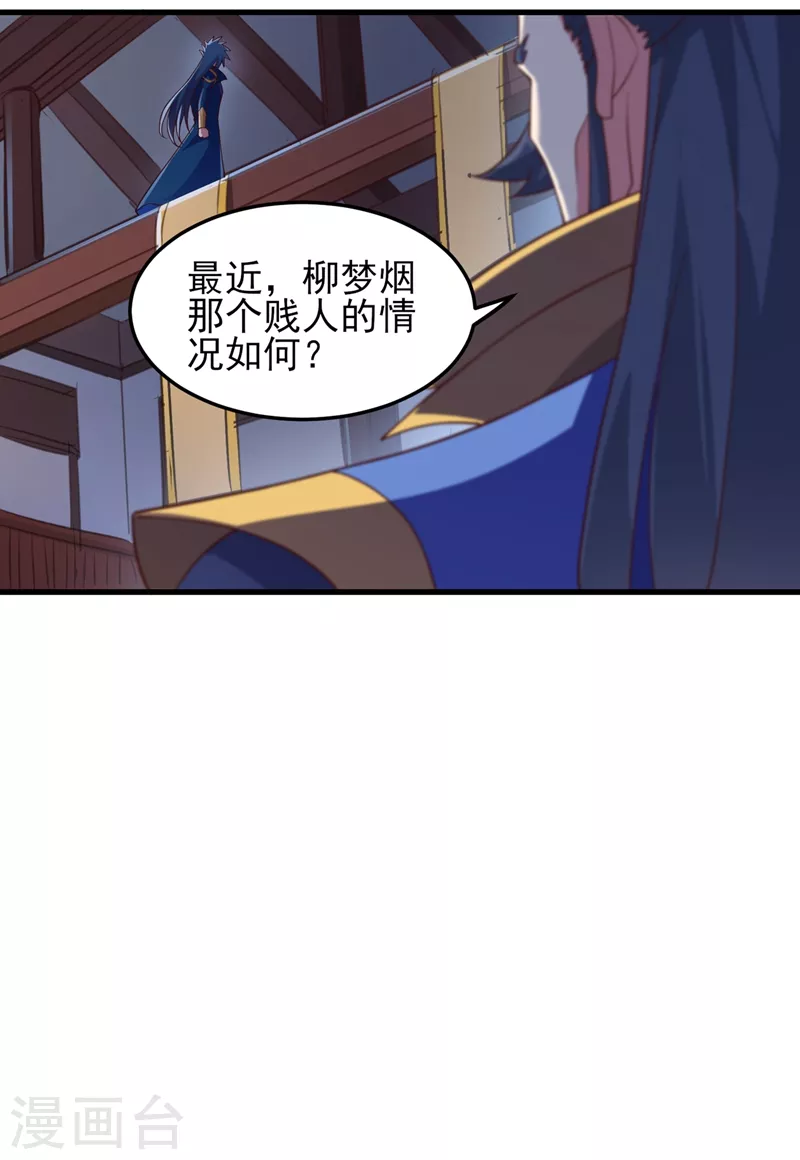 第430话 原来柳梦烟被关在那14