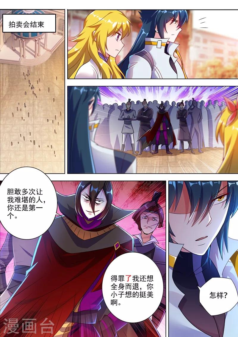 第308话 得来全不费工夫4