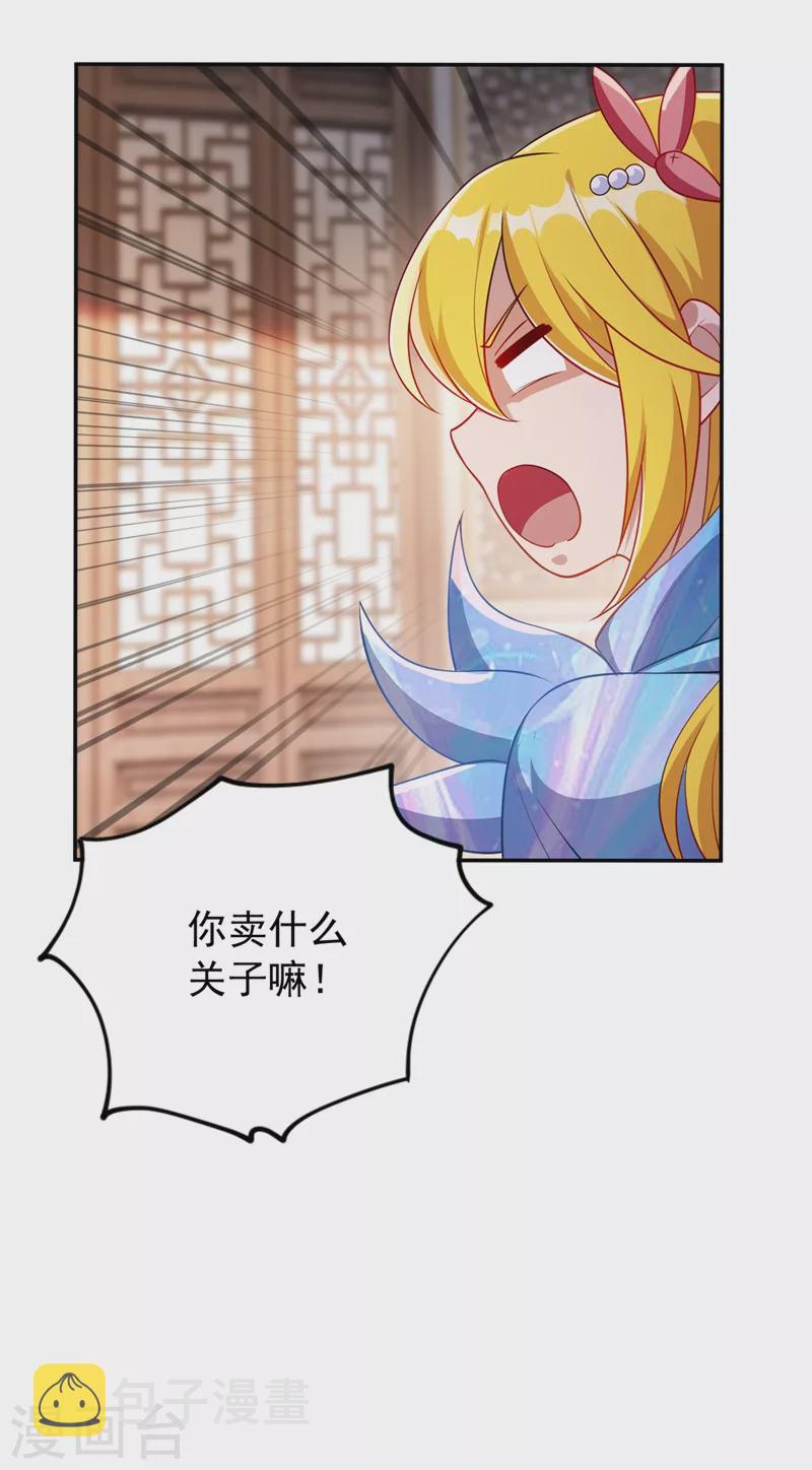 第372话 洛云你还是放弃吧29