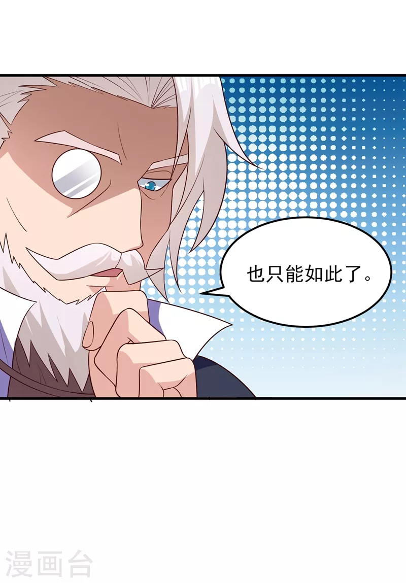 第476话 我绝不答应5