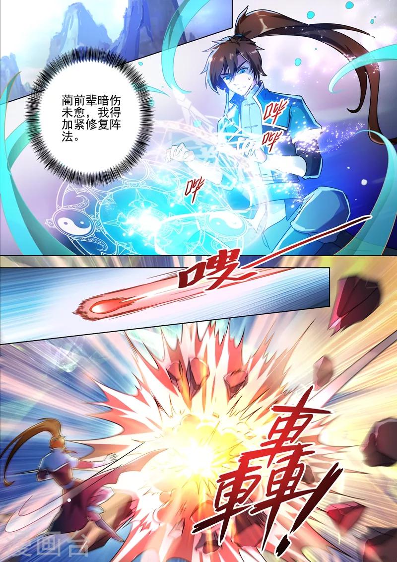 第273话 神鹰出击！8