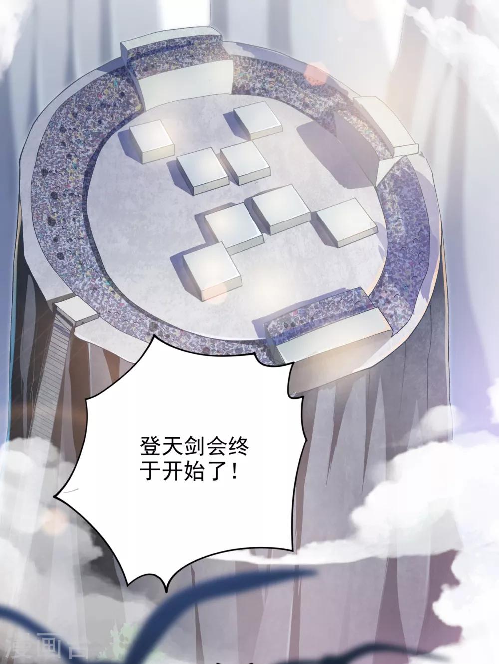 第350话 灵力巨大的剑冢？23