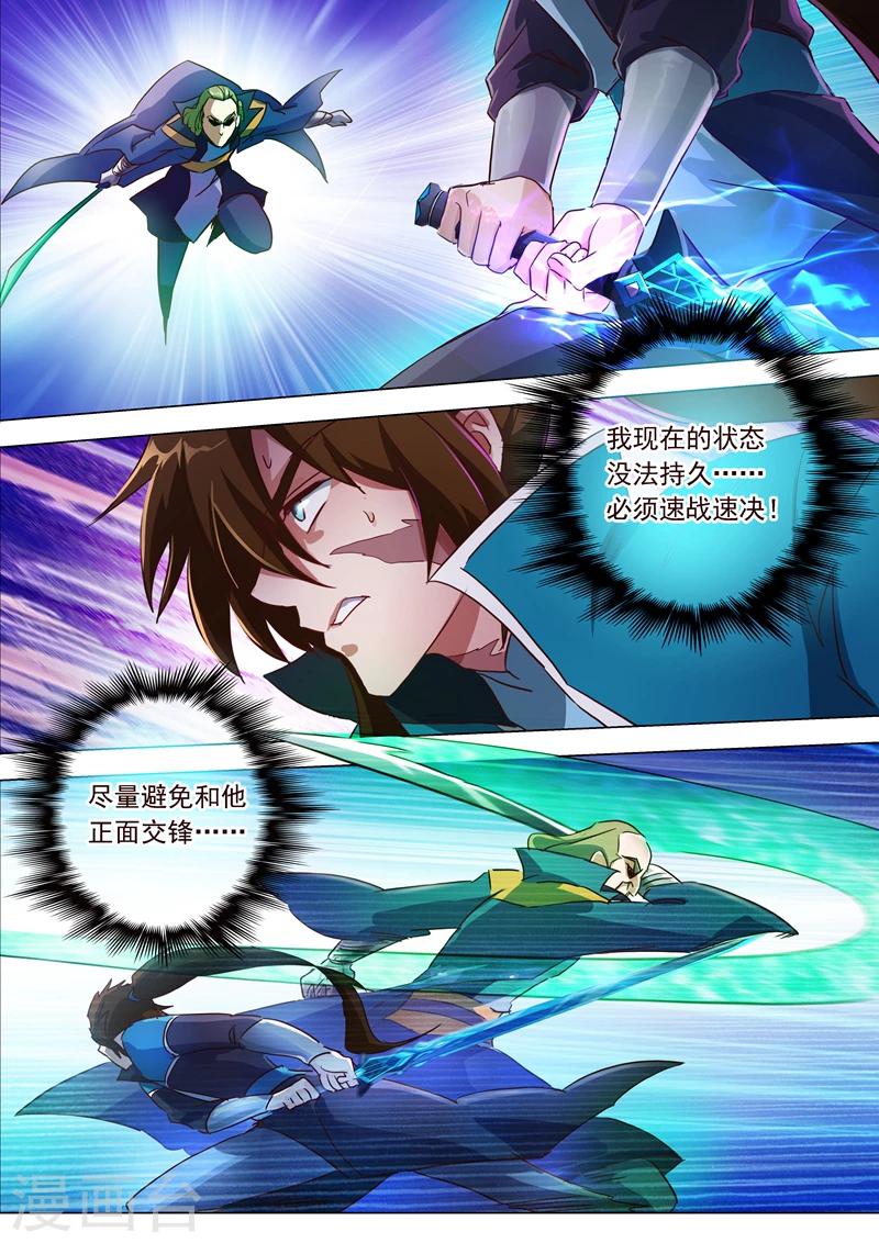 第189话 跟我刚你还嫩点！8