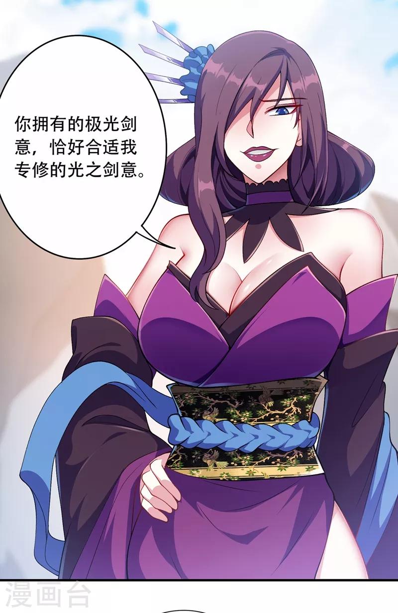 第334话 阁主与剑主哄抢收徒？1