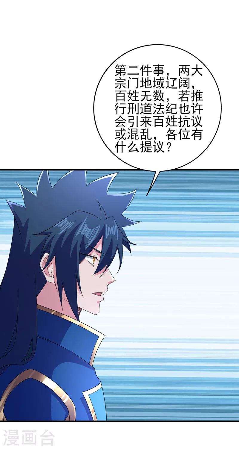 第510话 魔气反噬15