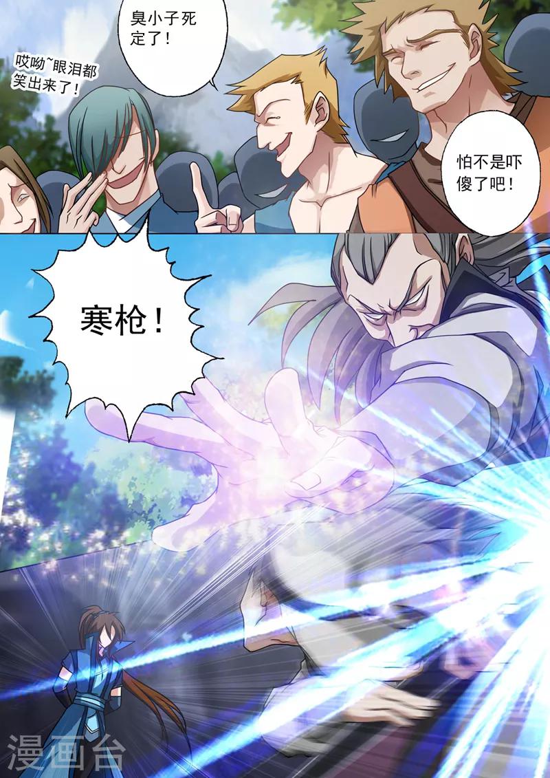 第37话 死到临头9