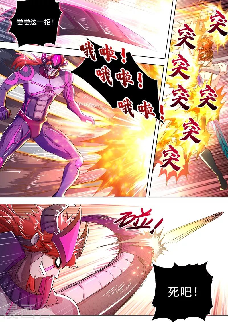 第283话 百战不屈！1