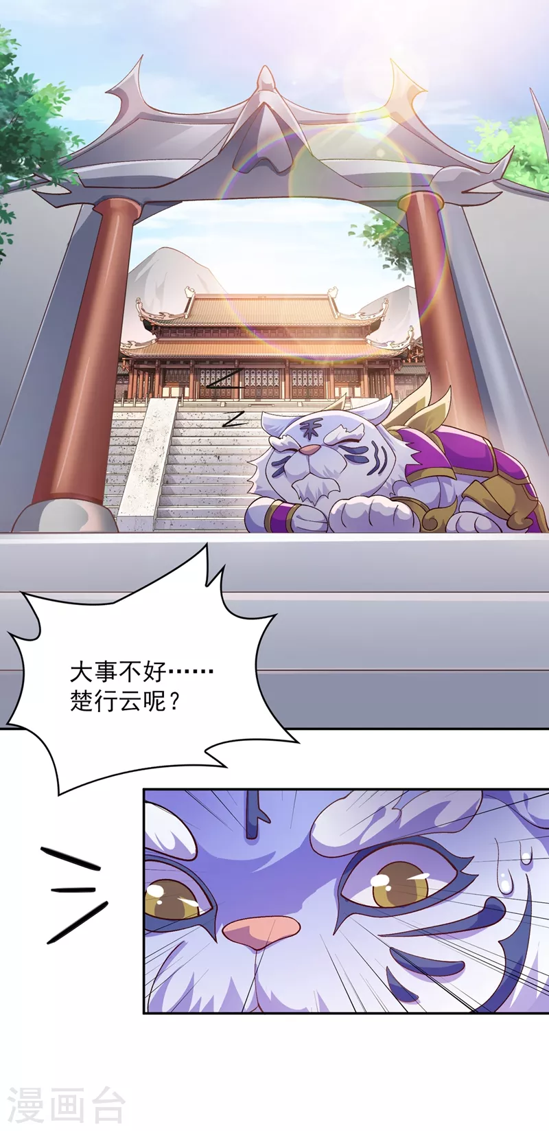 第370话 你和我才是绝配10