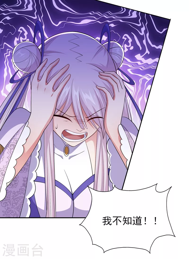 第389话 我已经知道真相了1