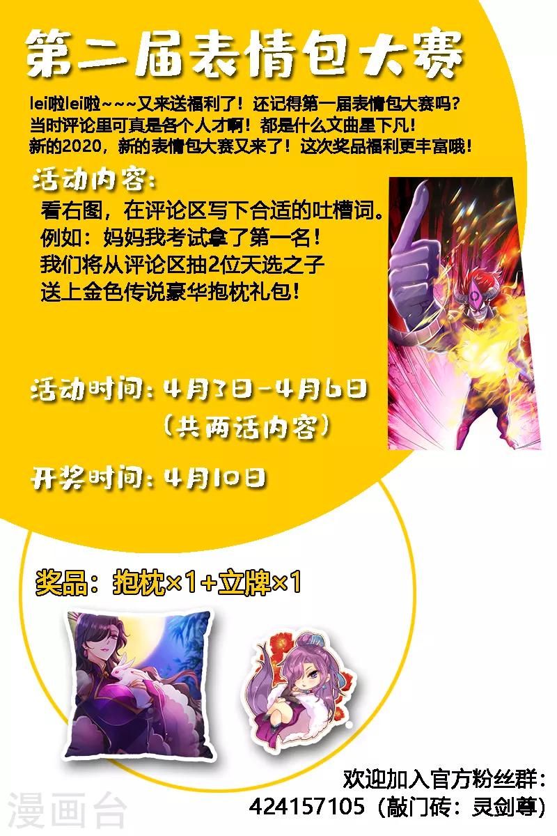第285话 武靖血败北！12