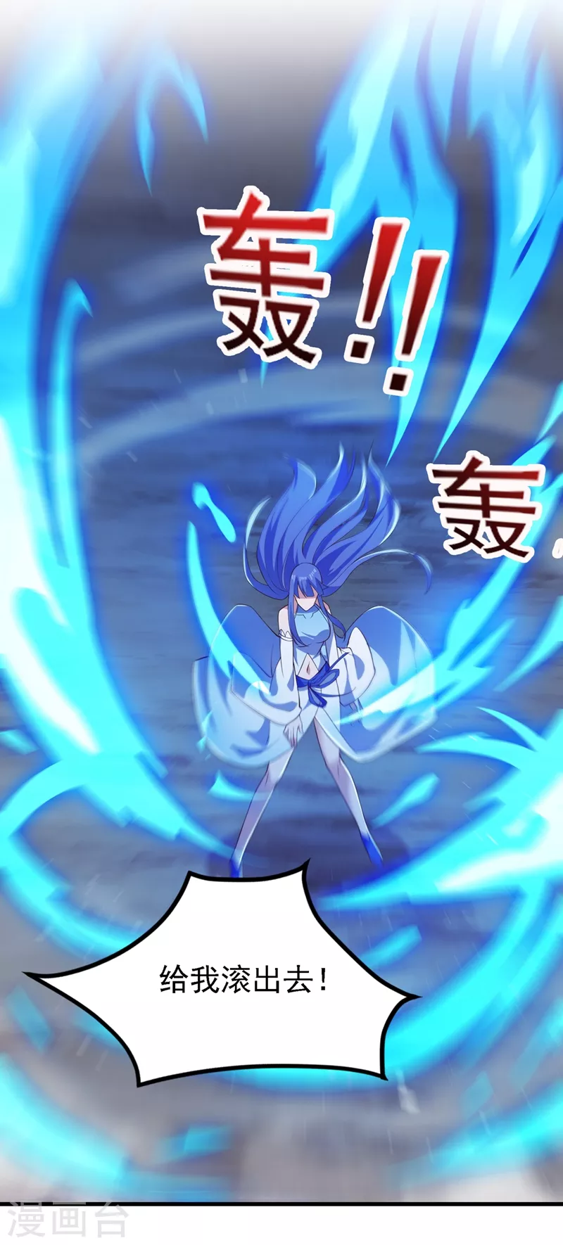 第442话 水流香失控了！17