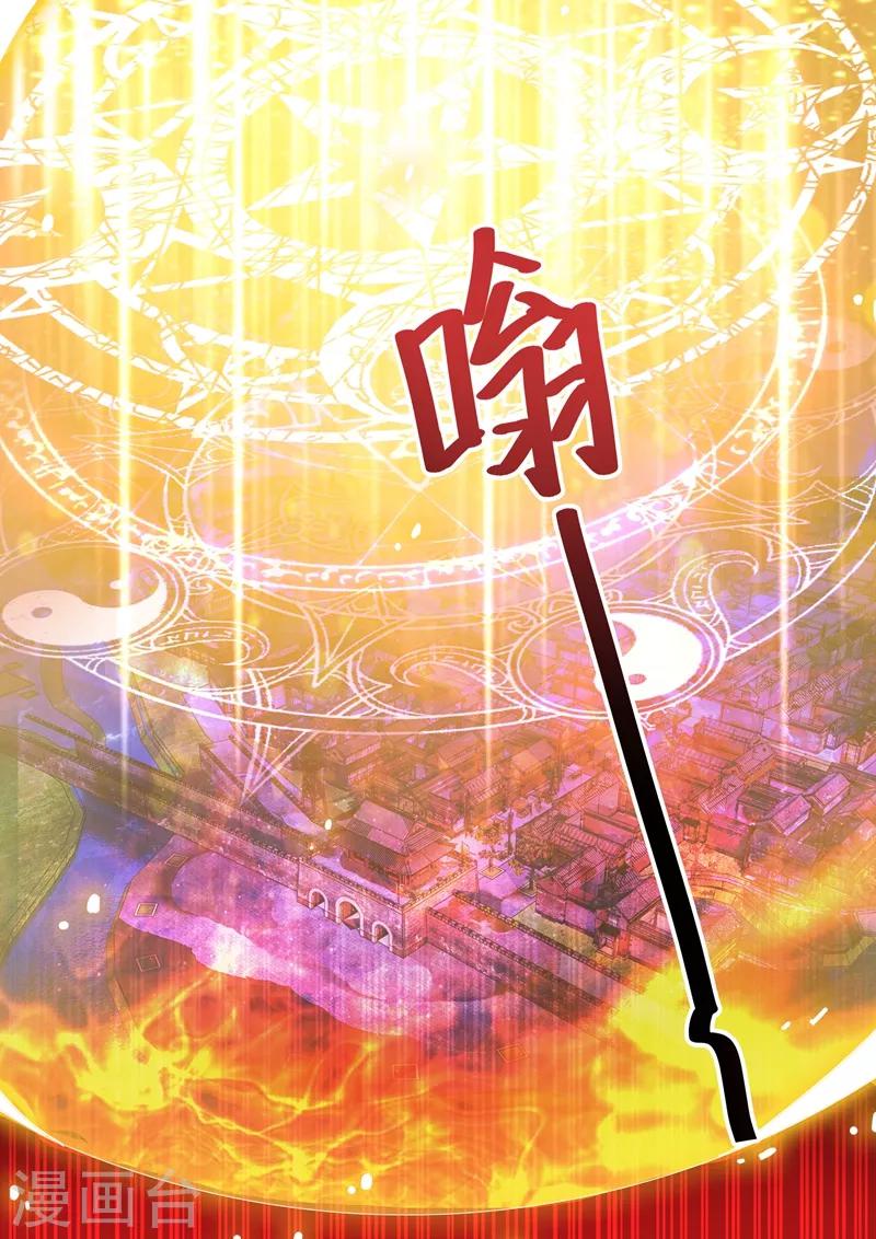 第272话 护城三大法阵3