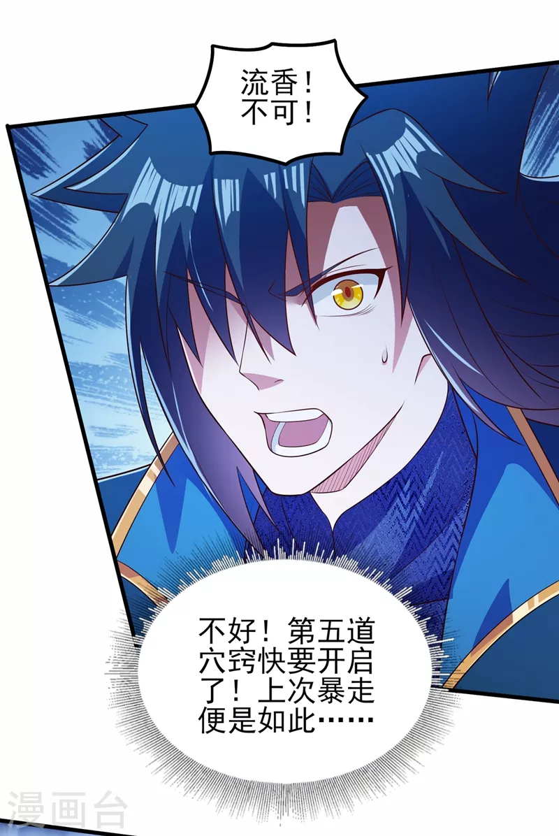 第467话 我一定会保护你28