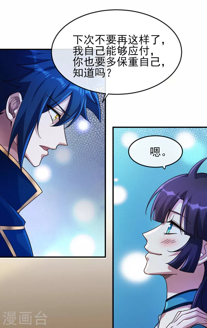 第511话 洛澜，快停下！1