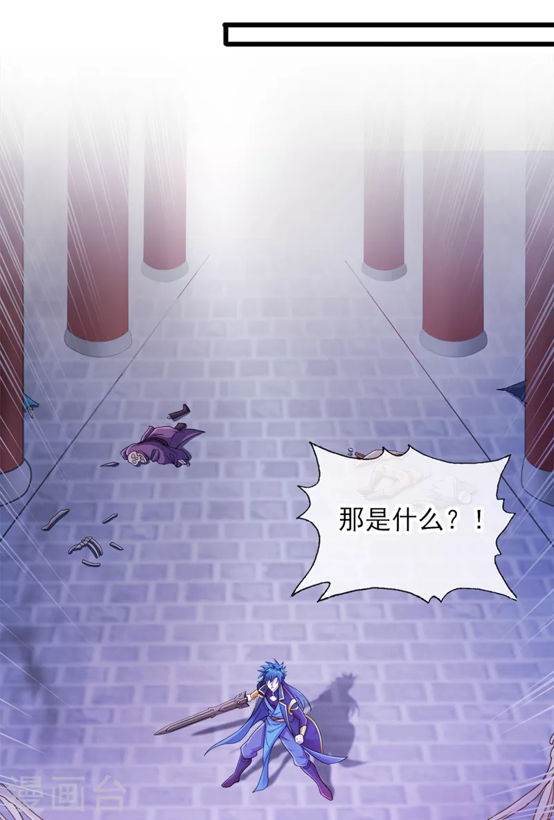 第524话这气息？八阶武皇？15