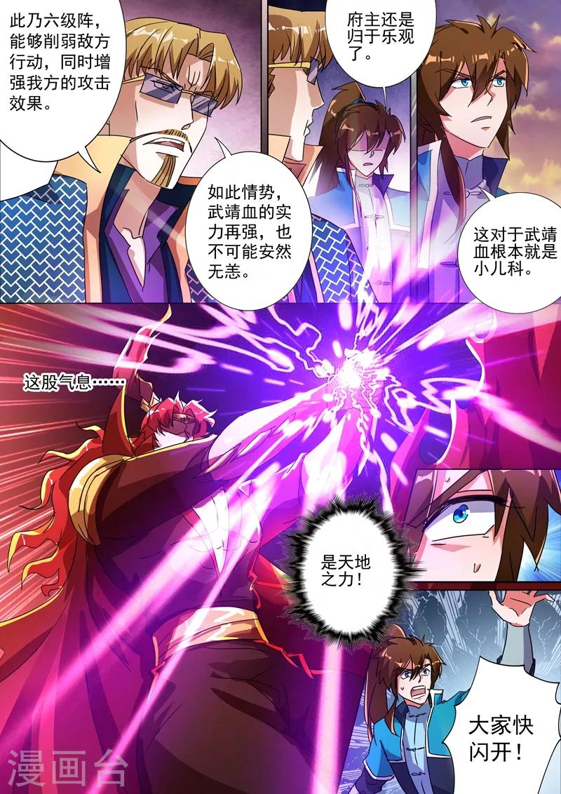 第265话 还有谁要给皇帝垫背？！3