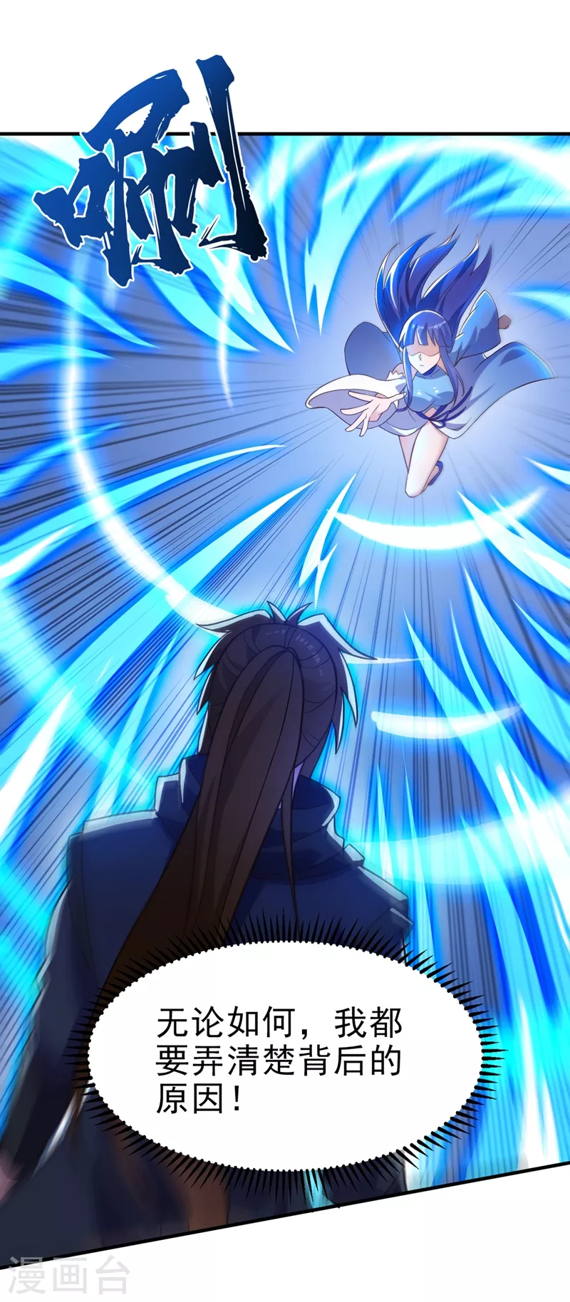 第429话 她被控制了心神？12