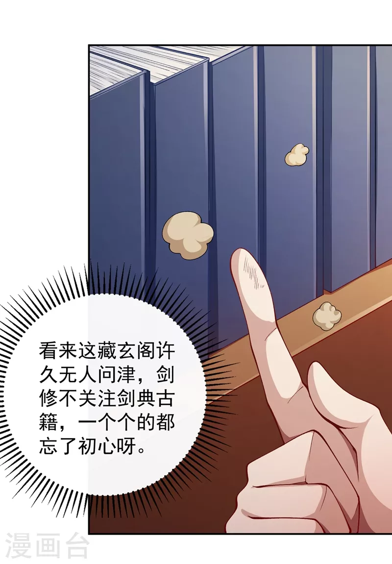 第370话 你和我才是绝配19