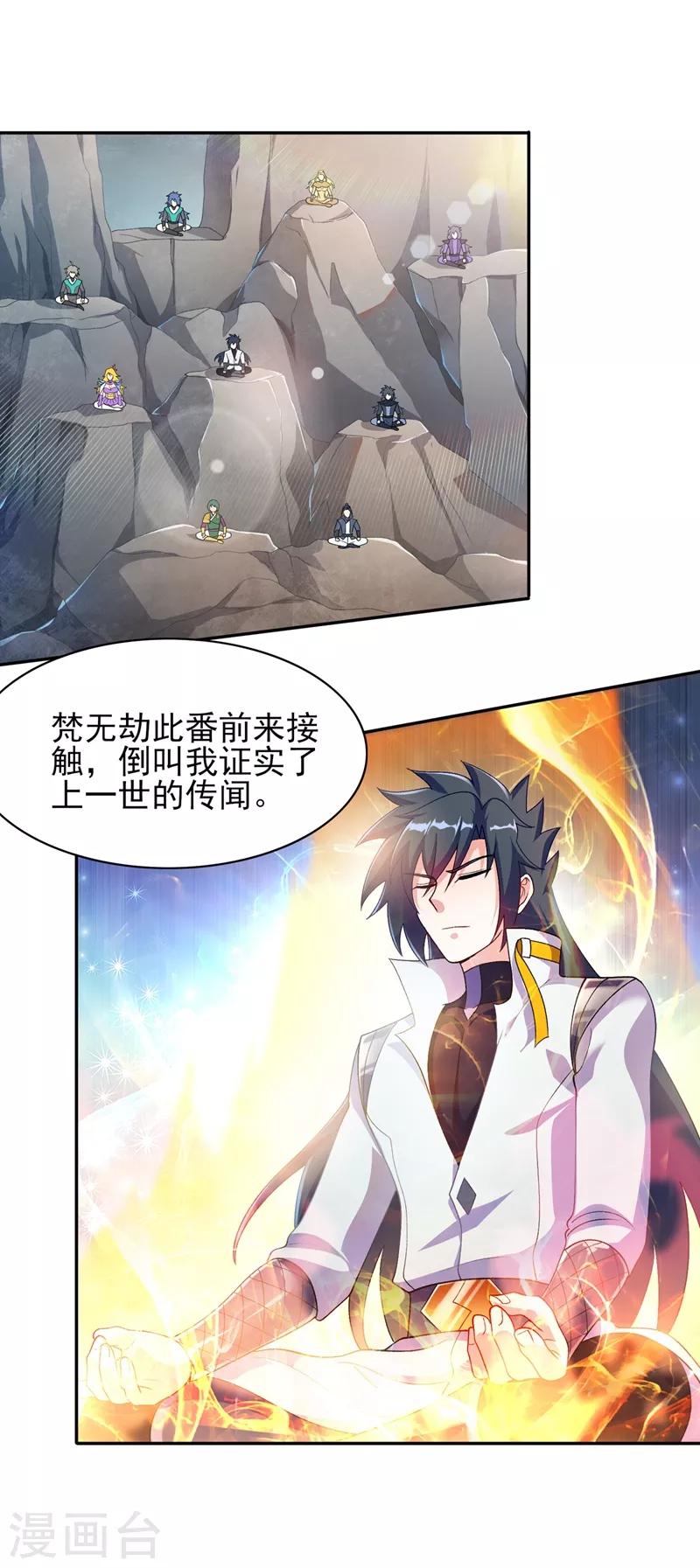 第336话 前往万剑阁0