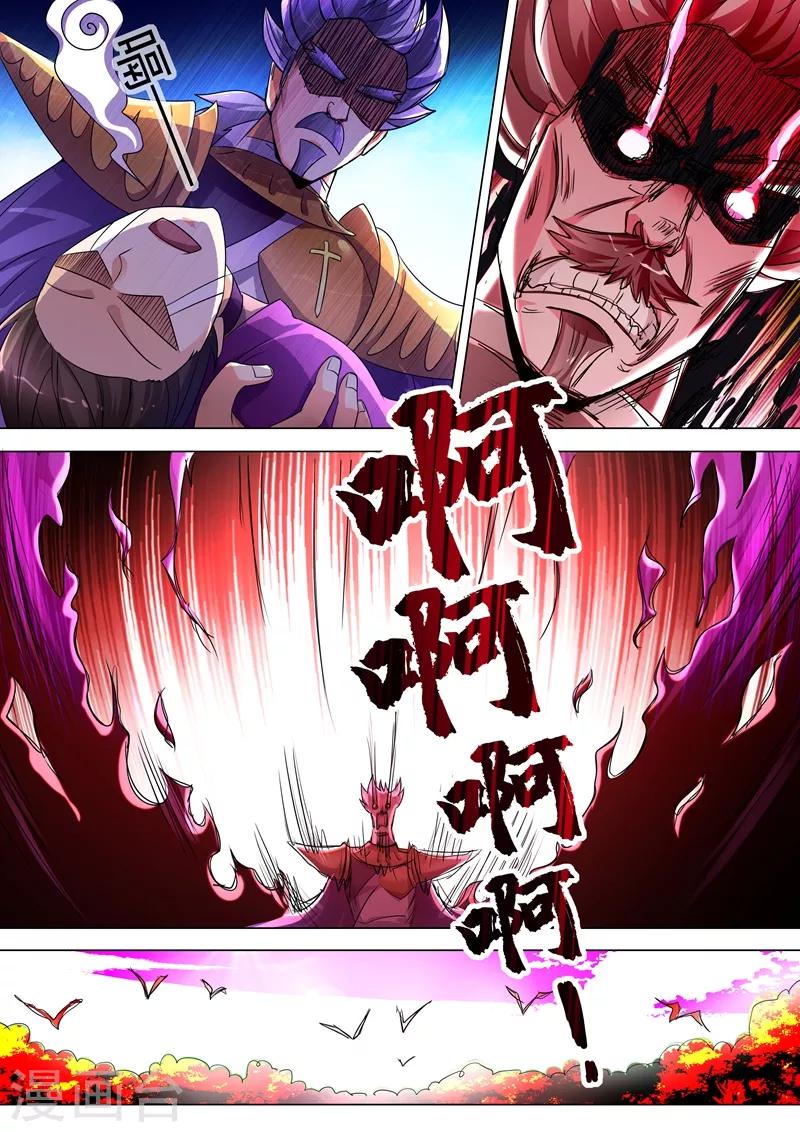 第256话 地狱无门自来投8