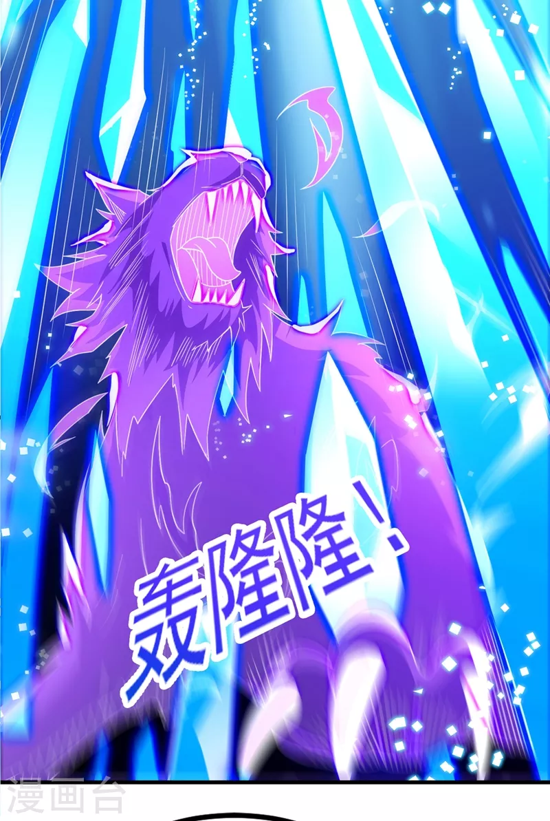 第441话 设局对付流香？21