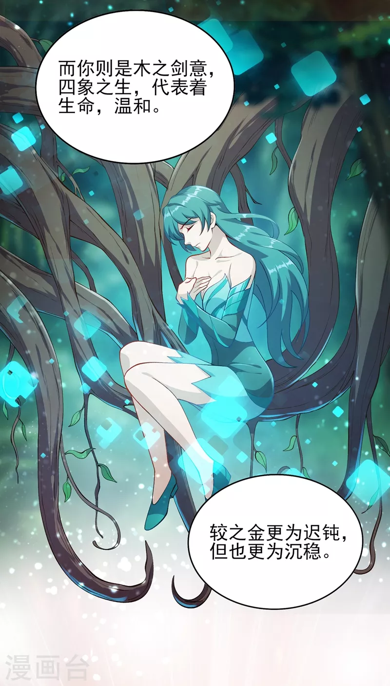第377话 洛云的亲传弟子22