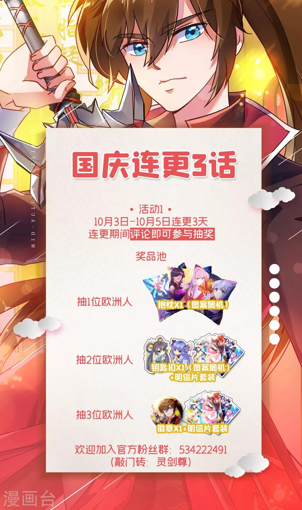 第338话 找到了另外半支剑35