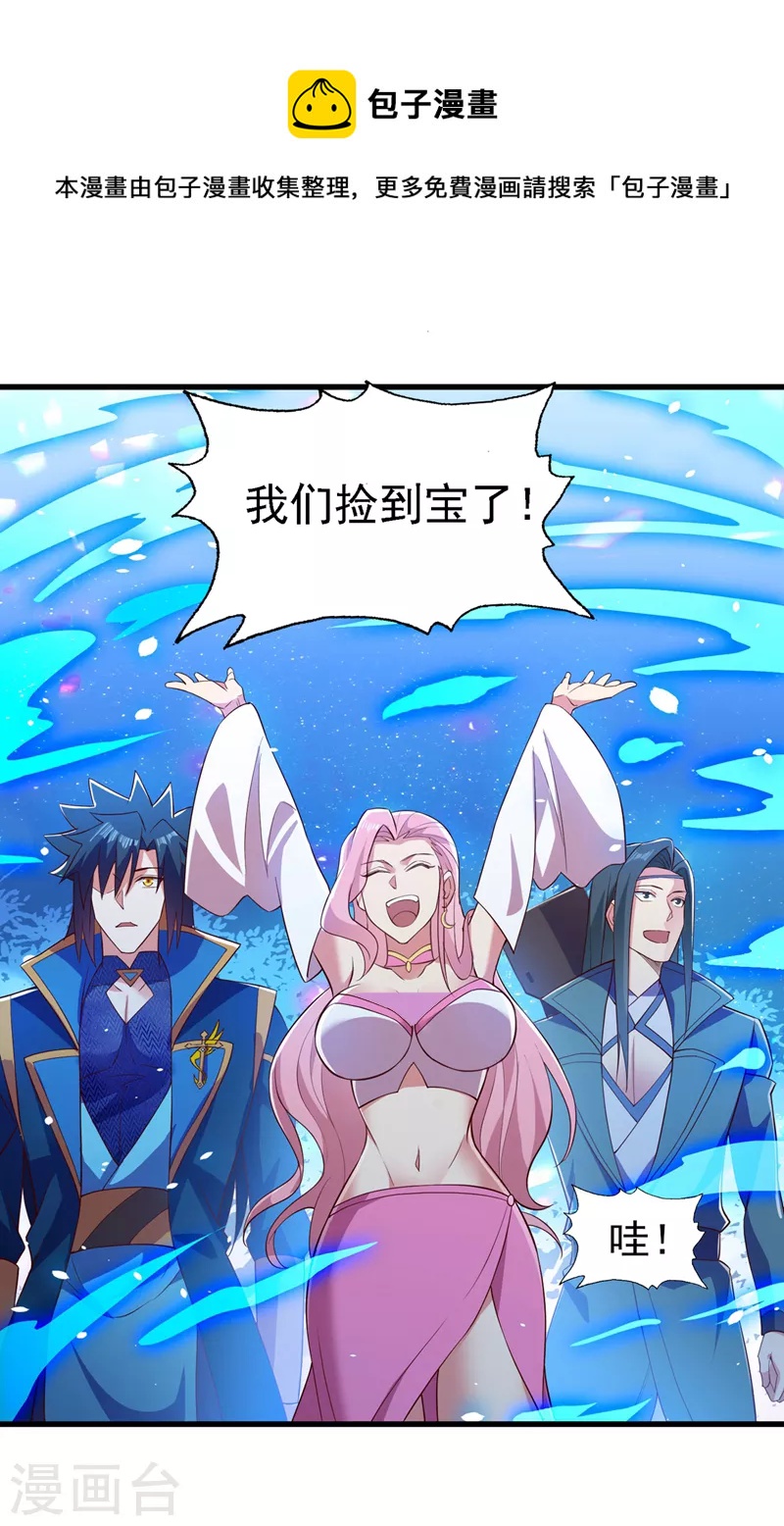 第448话 武皇之骸10