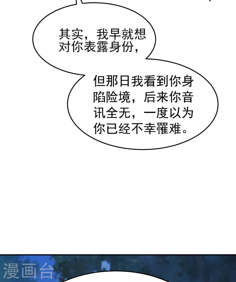第412话 我不会收你为徒的2
