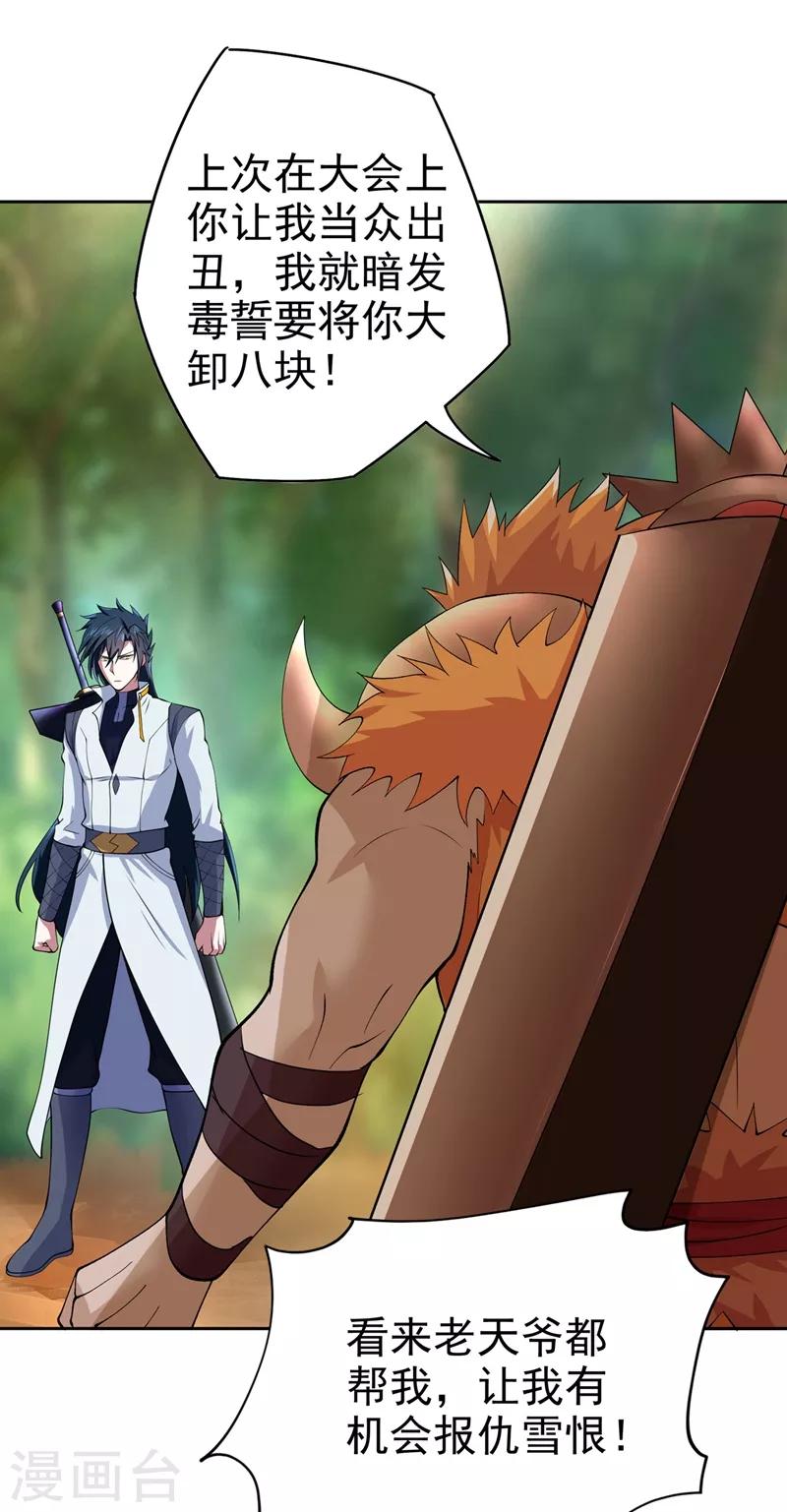 第314话 老天爷眷顾的人？12