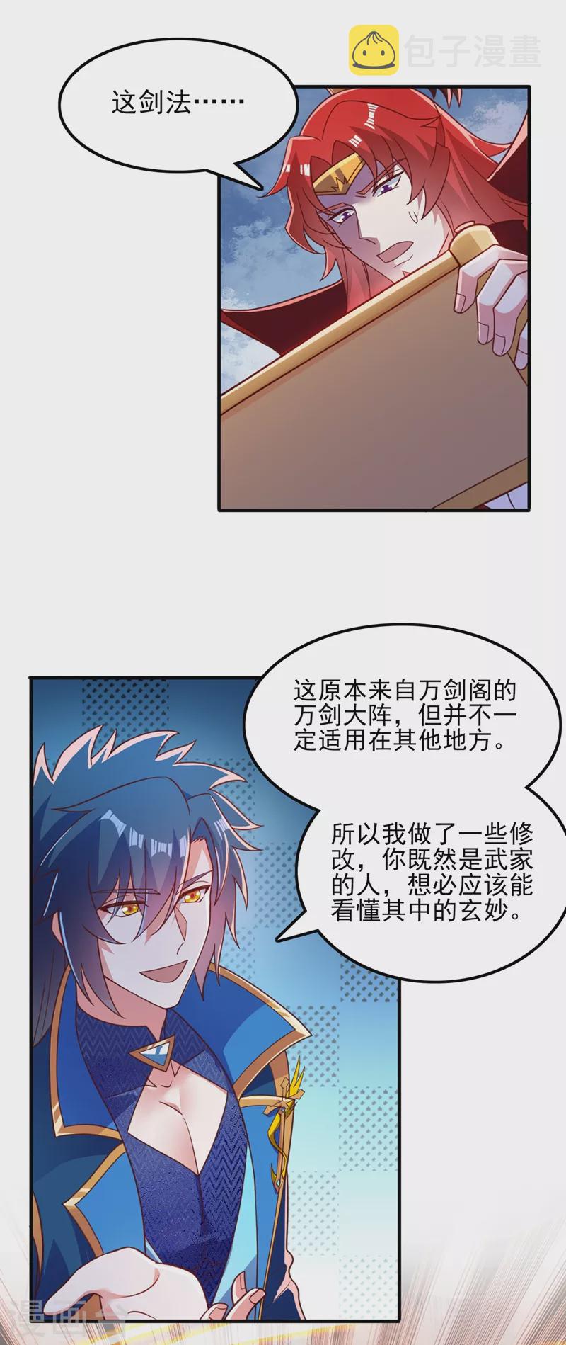 第420话 重回齐天峰30