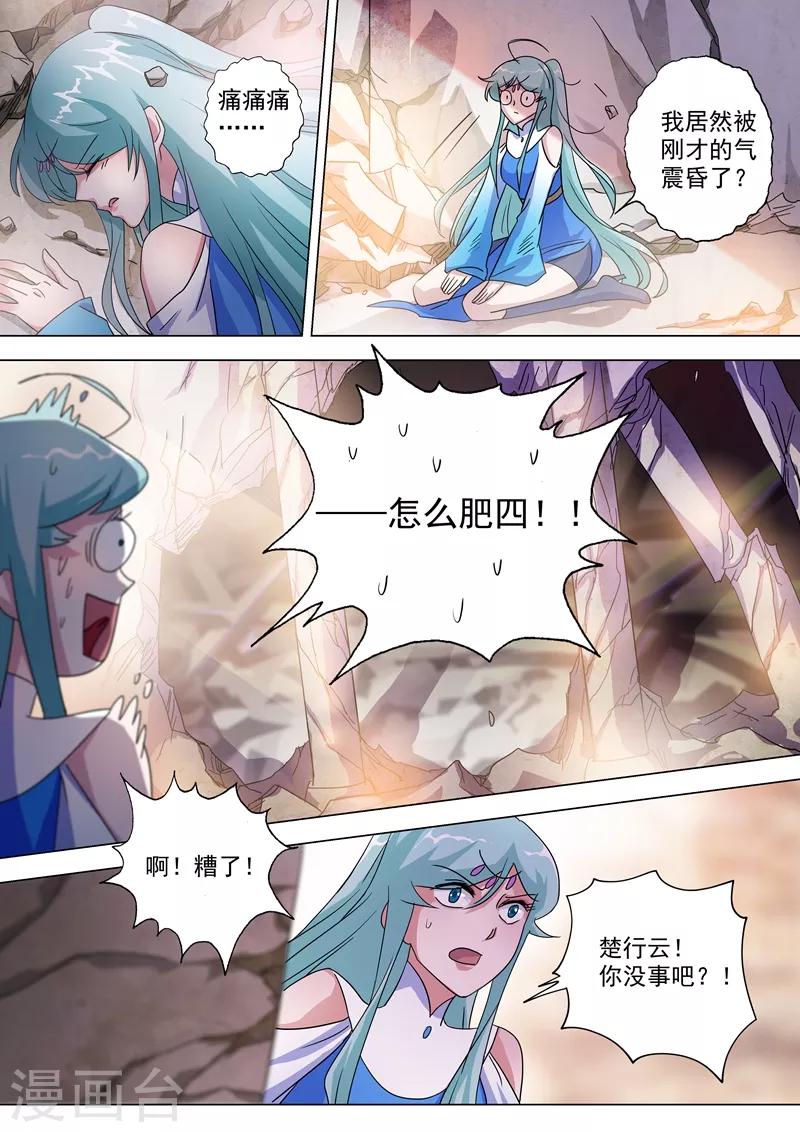 第230话 王器降临8